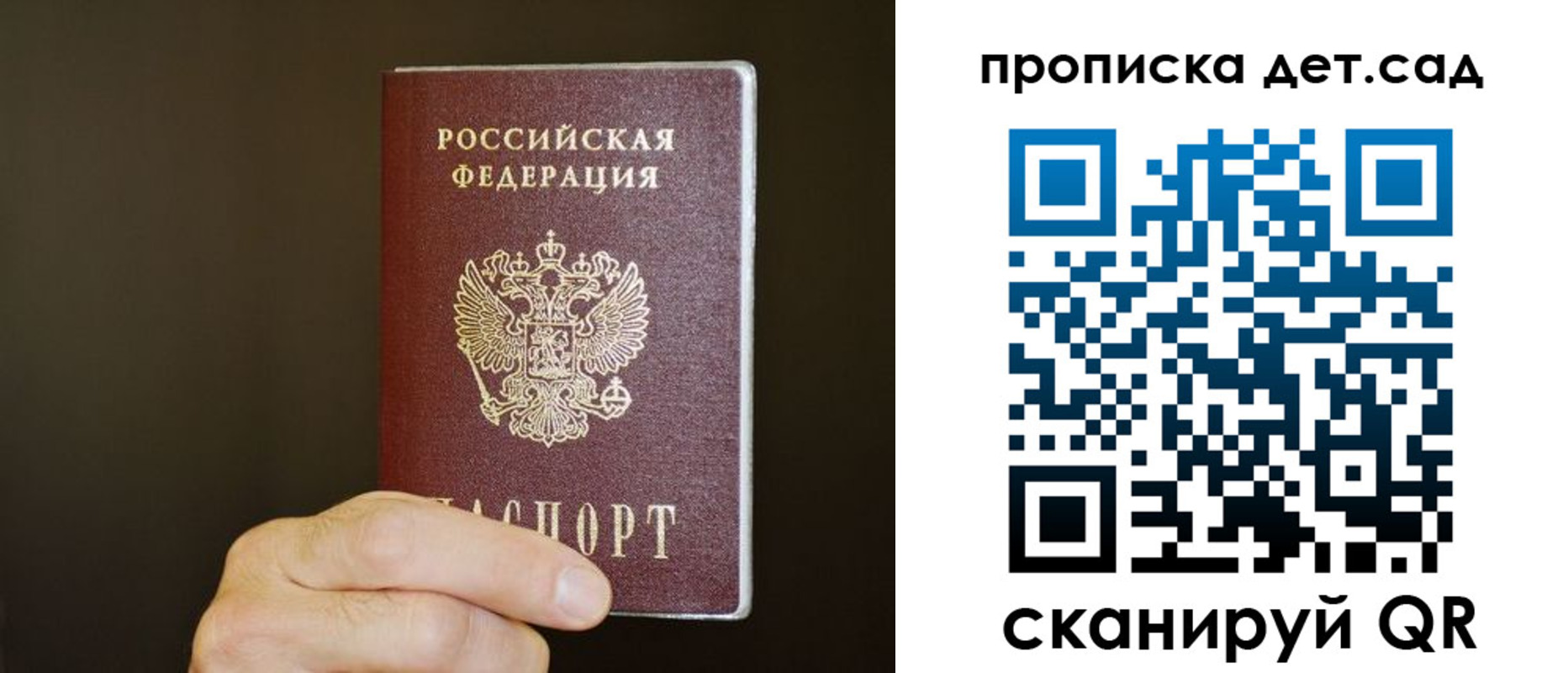 прописка для работы в Змеиногорске