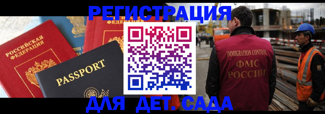 регистрация для школы в Змеиногорске
