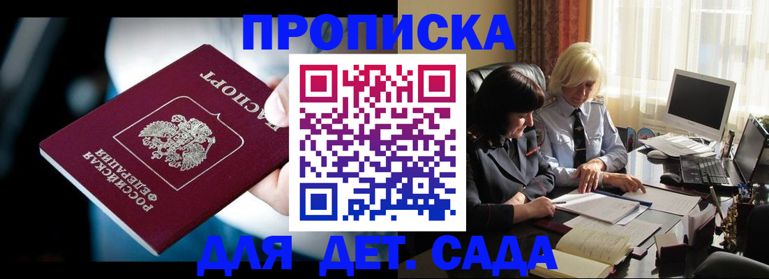 временная регистрация 2025 в Змеиногорске