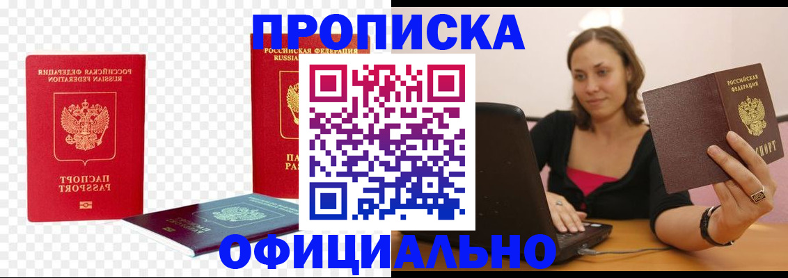 временная регистрация госуслуги в Змеиногорске