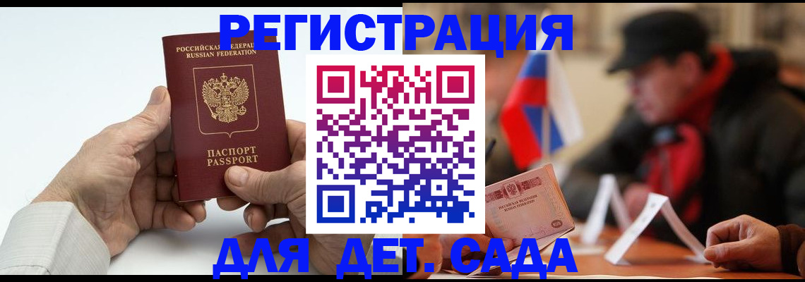 регистрация в Змеиногорске