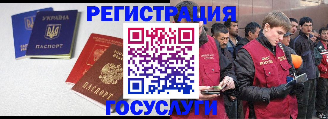 где прописаться в Змеиногорске